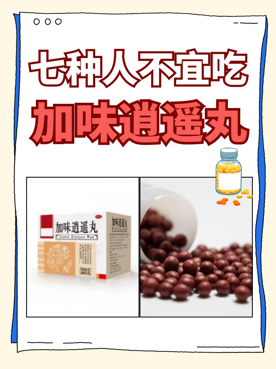 月经不调的调理良方