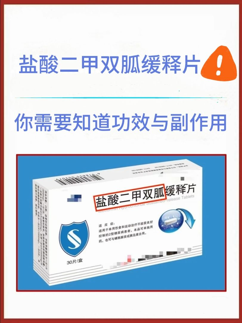 常见的副作用有哪些