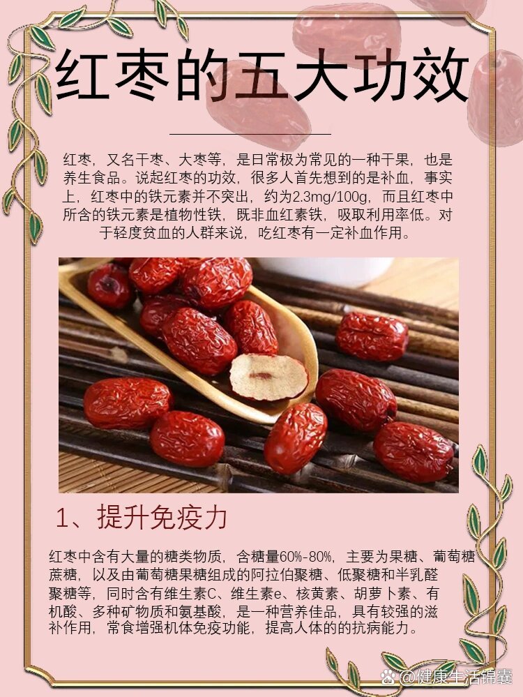 富含营养,增强体质