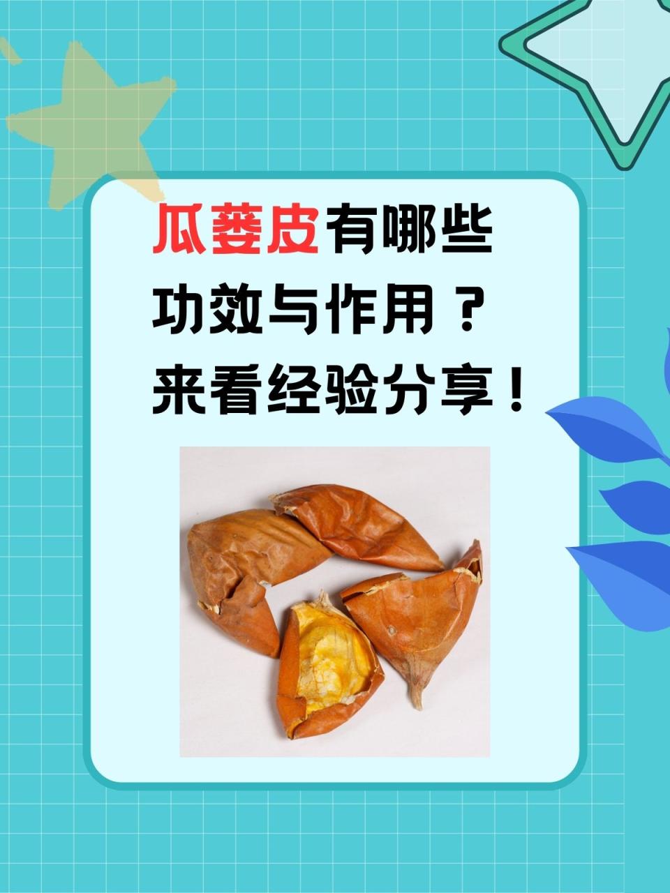 护心护血管,增强免疫力