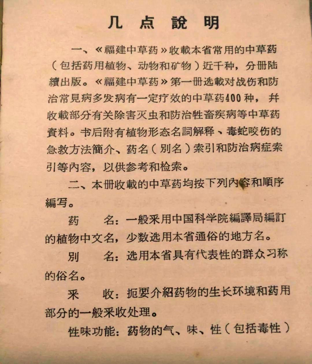 小贴士:怎么挑选新鲜苋菜?