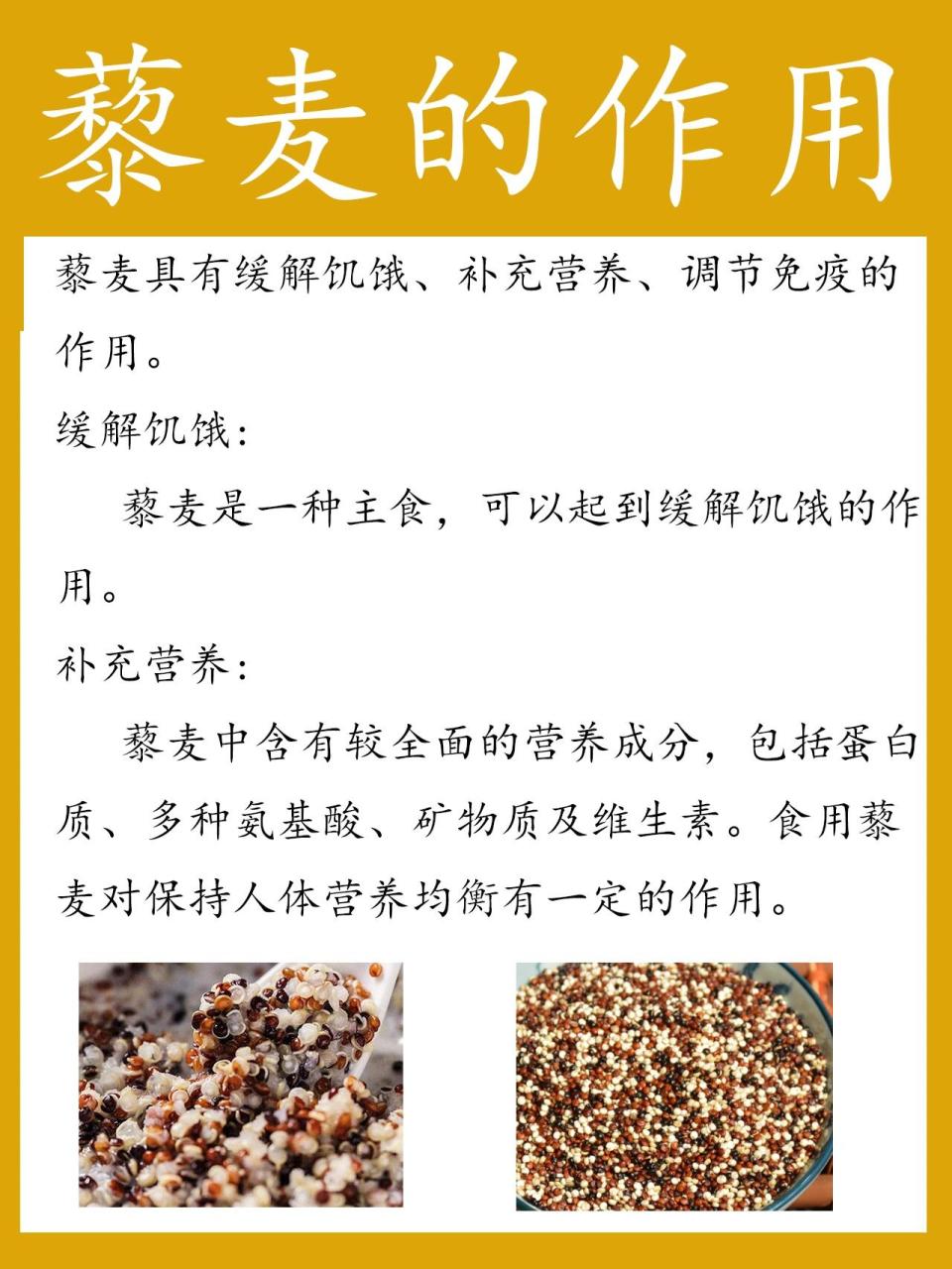 含有多种微量元素,提升免疫力