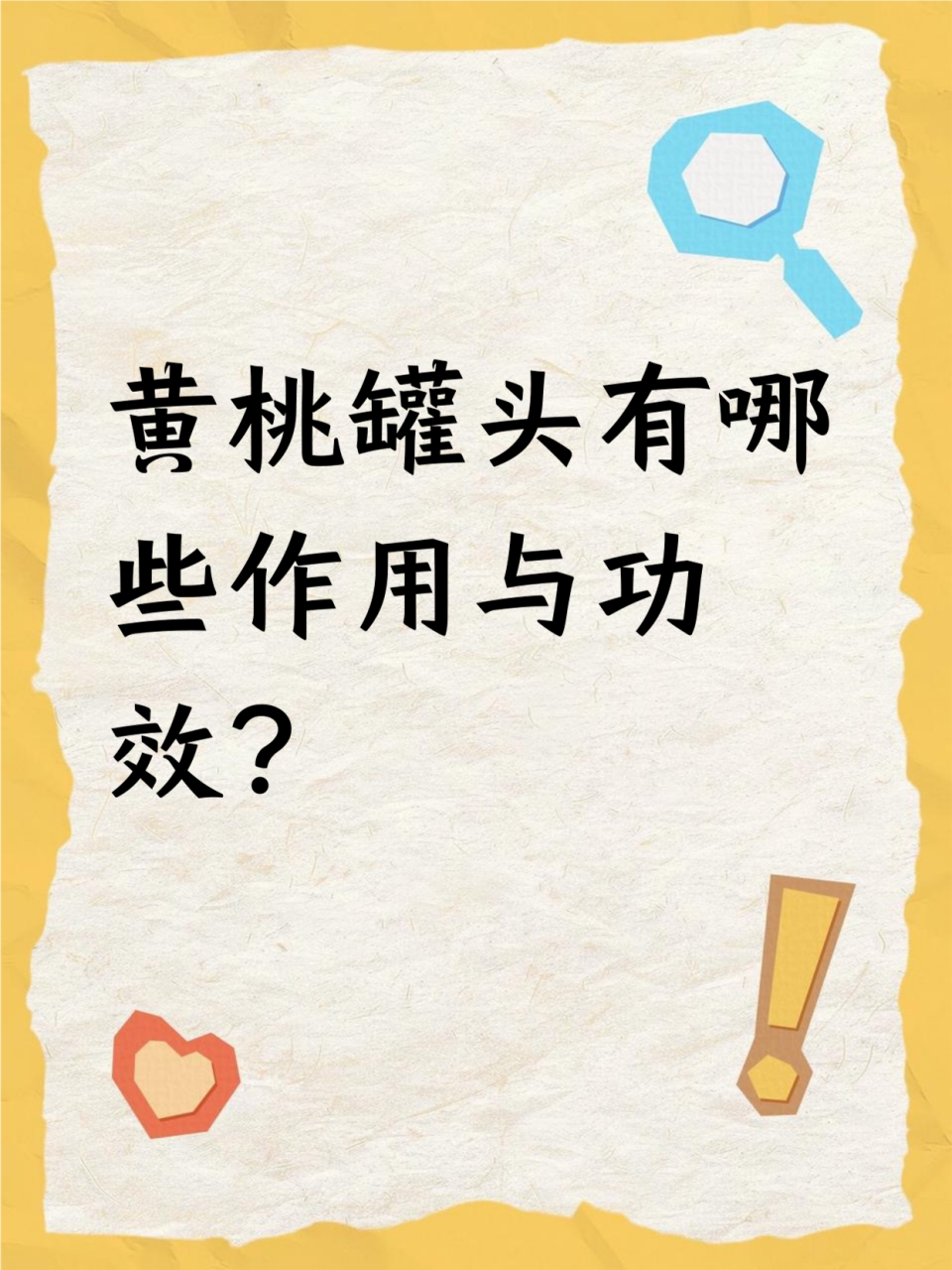 促进肠道健康,缓解便秘