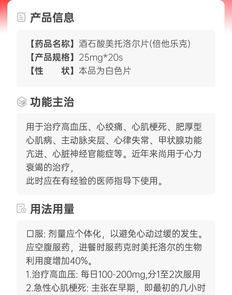 冶疗和注意事项