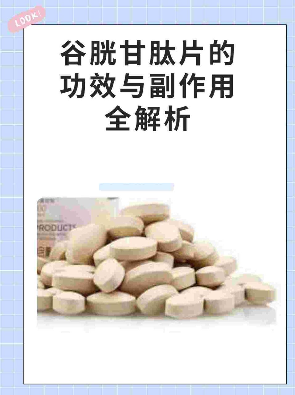 科学护肤,从了解开始