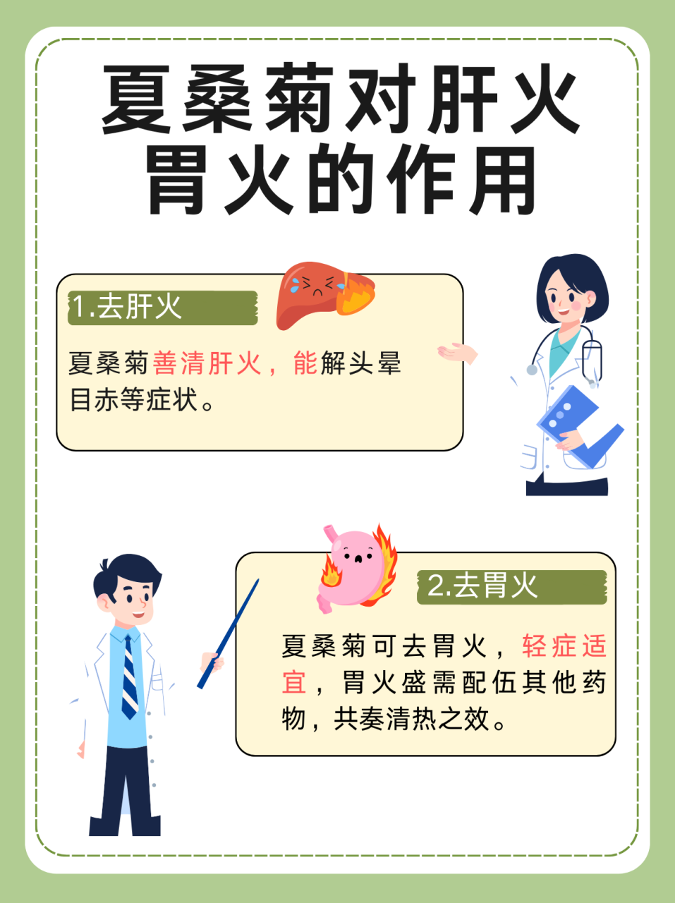 排毒养颜,延缓衰老