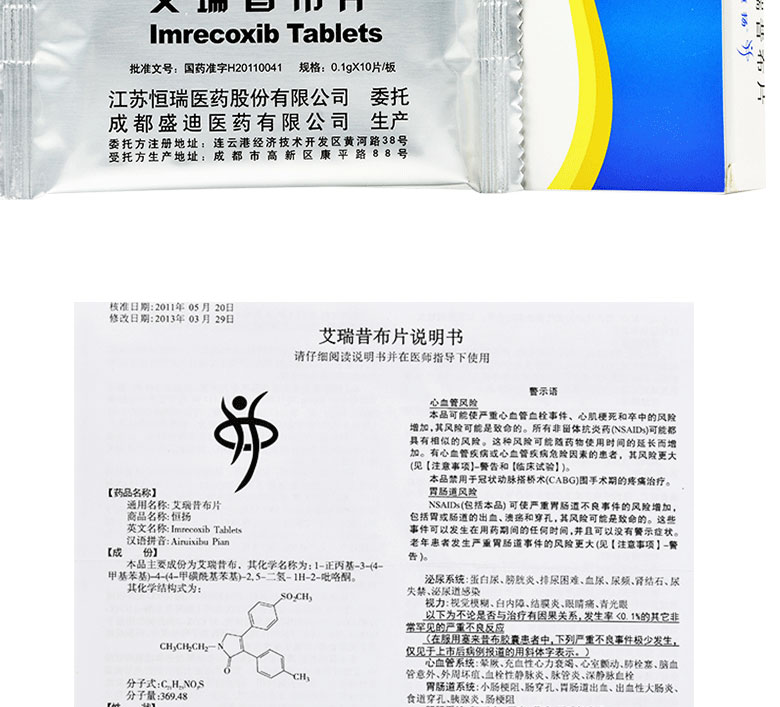 合理用药,确保安全有效