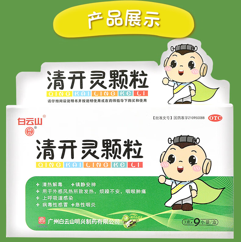 适用于哪些症状?