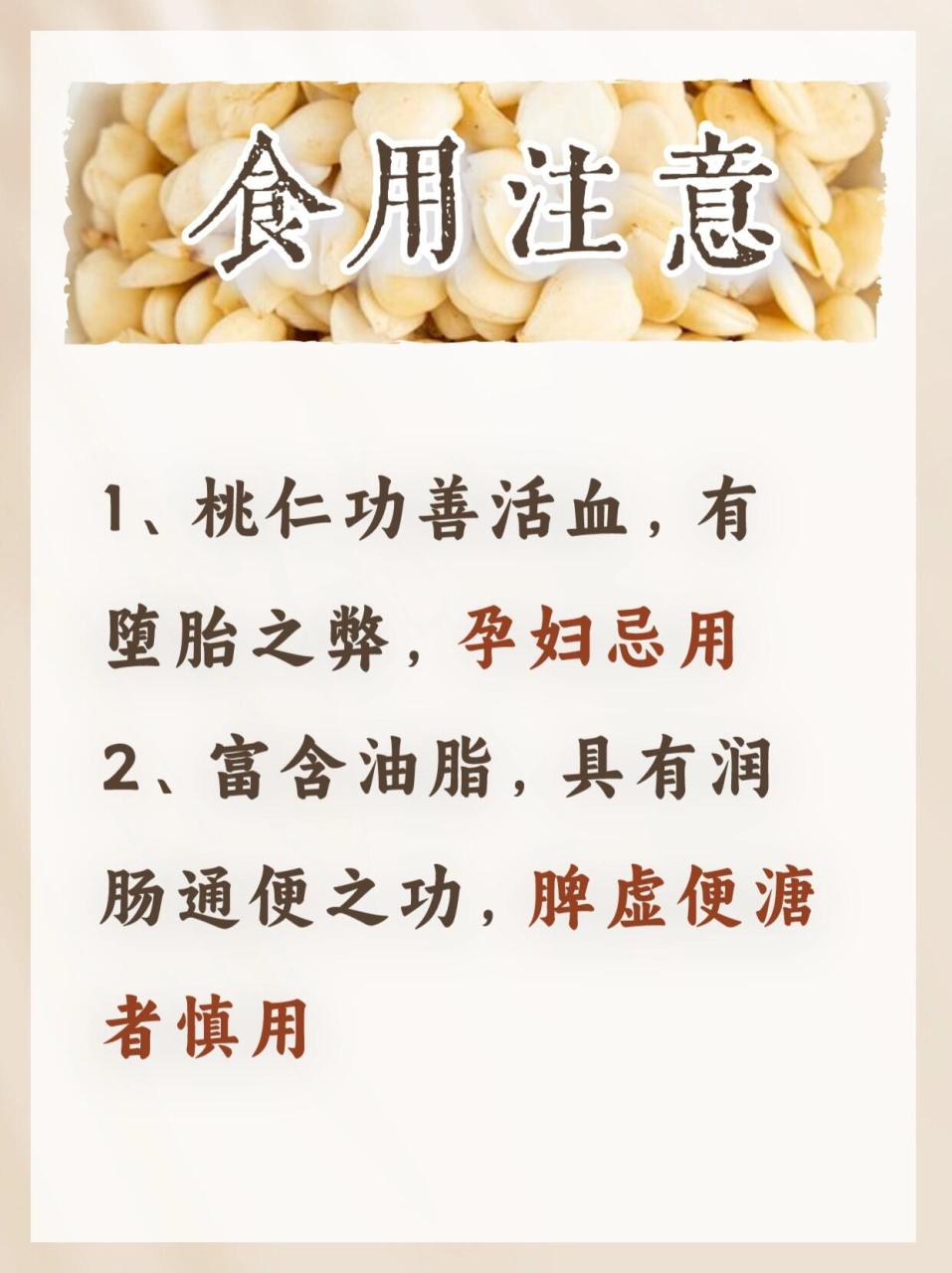 选择与食用建议