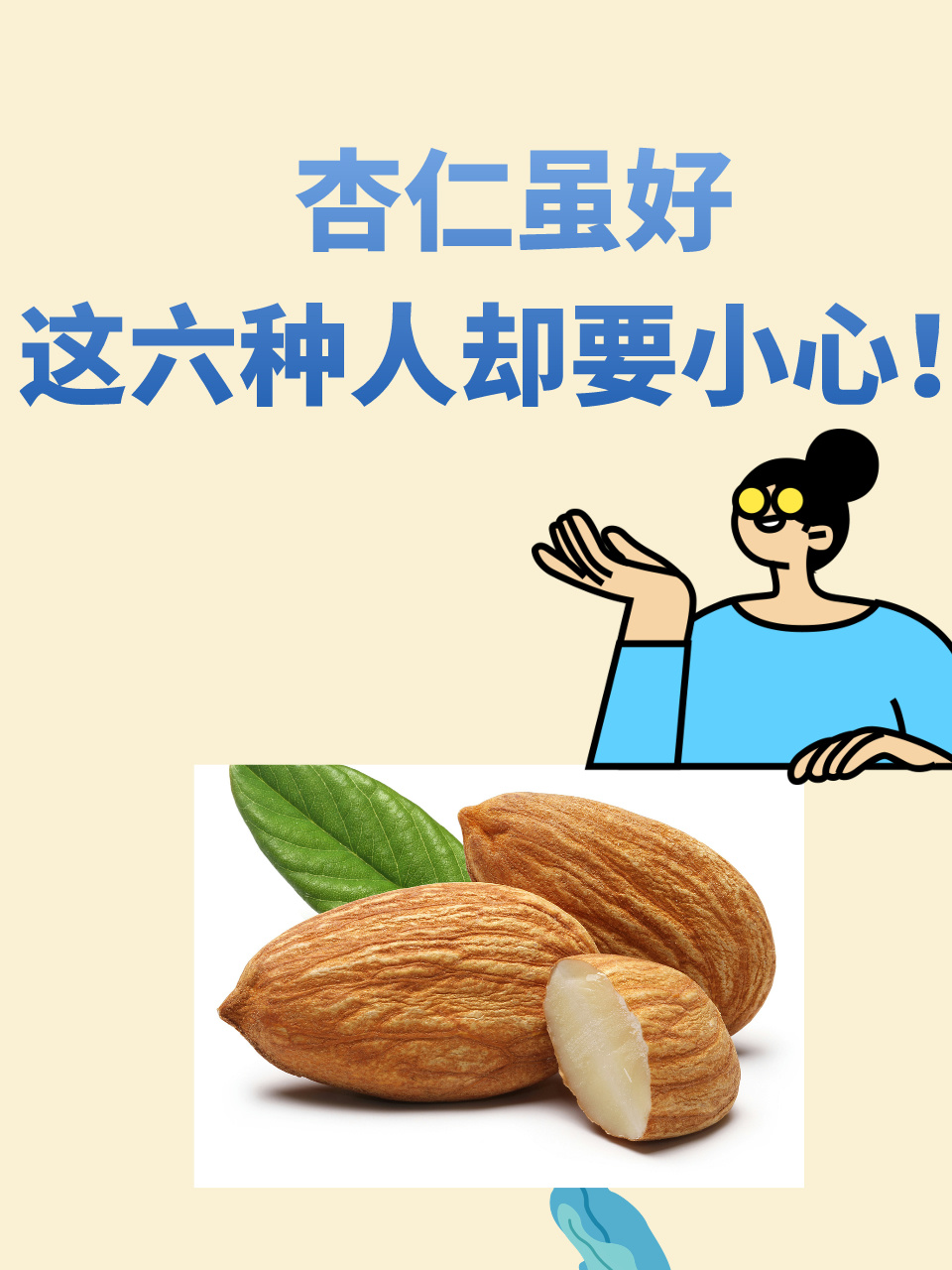 促消化,改善肠道作用