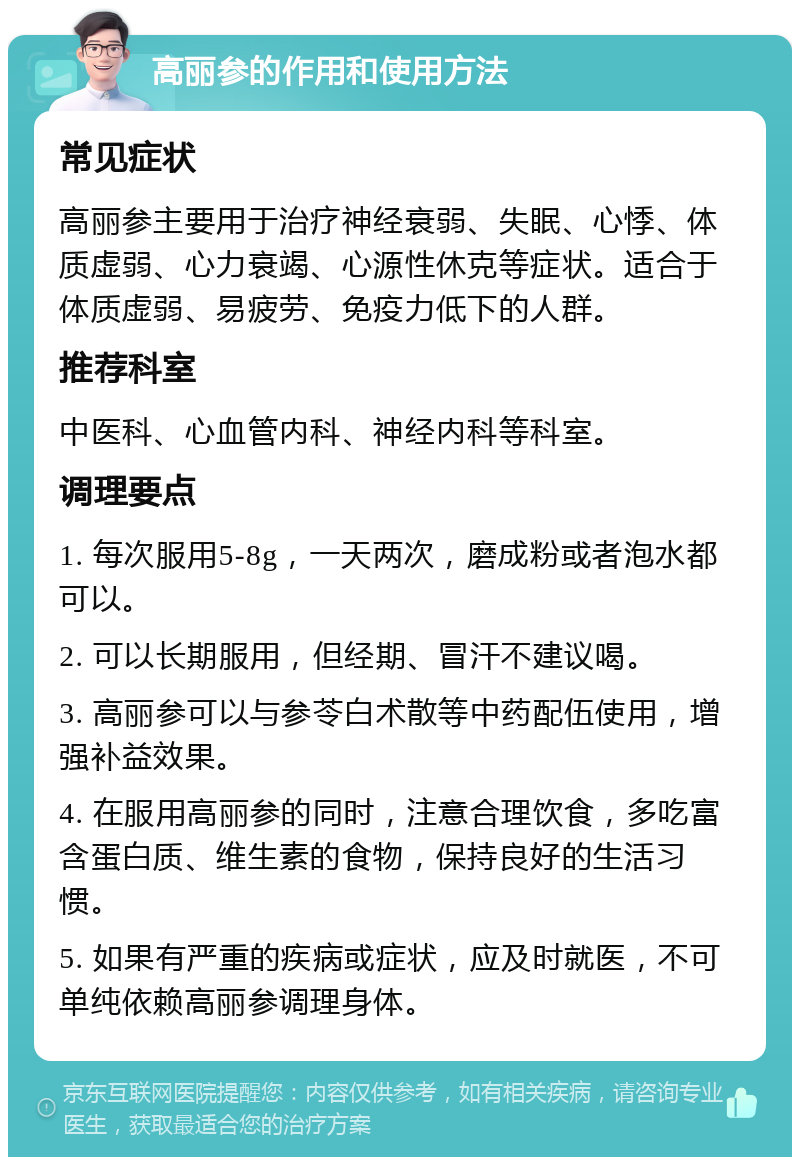 正确使用方法,发挥最大功效
