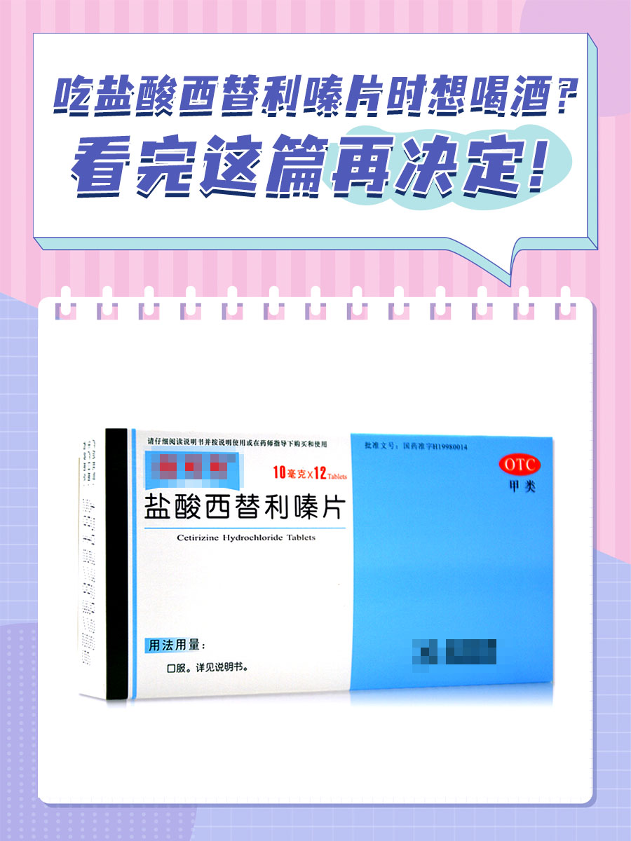 安全用药,防止风险性