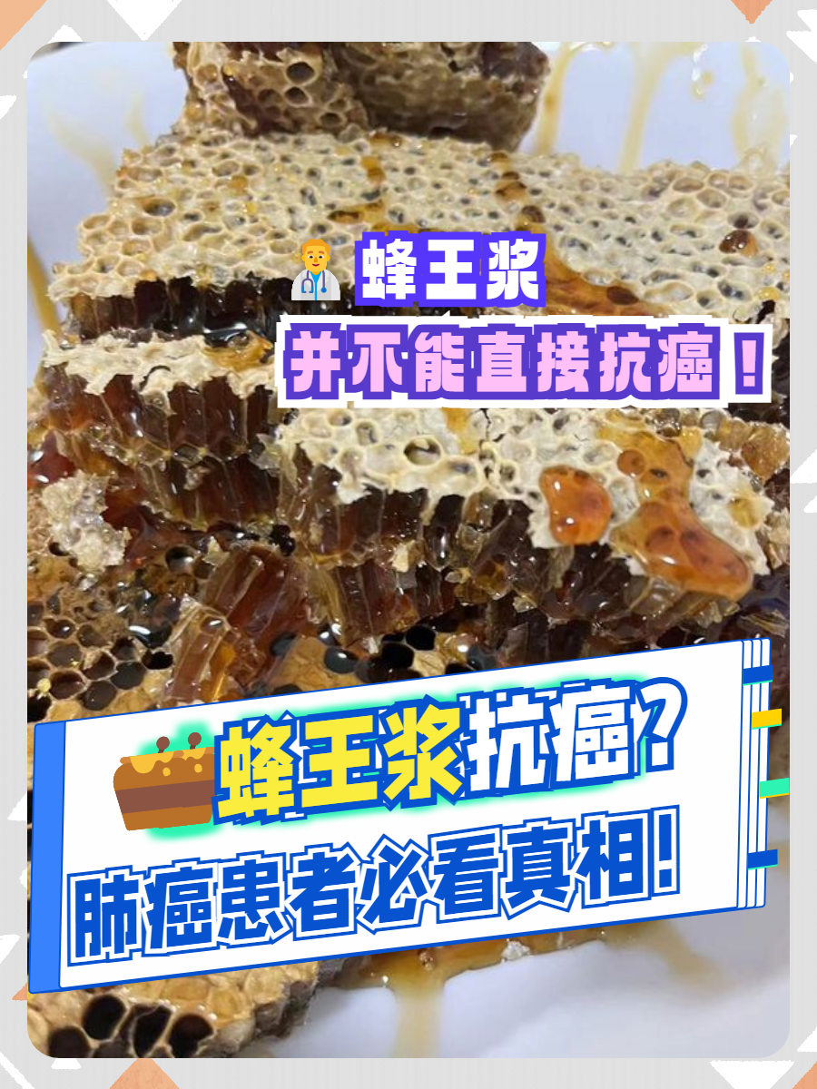 选择蜂皇浆,开启健康生活