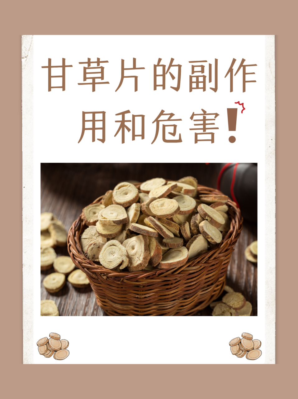 调和气血,增强体质