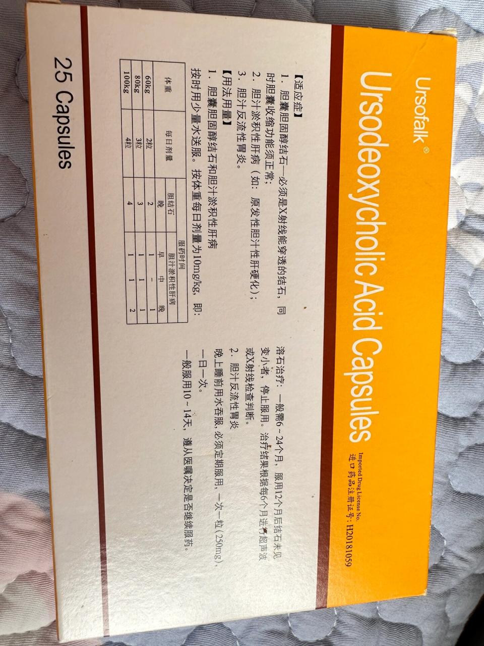 注意事项与禁忌症