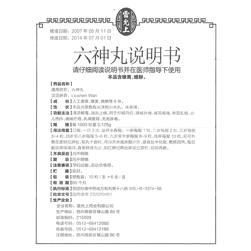 合理使用,发挥最大功效