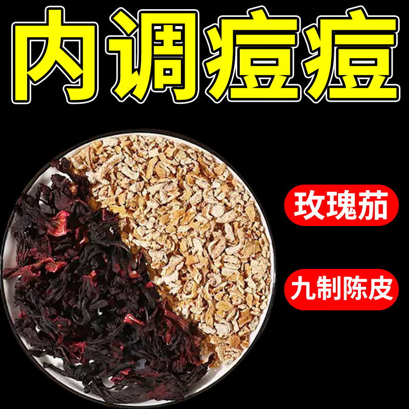 玫瑰茄的健康益处