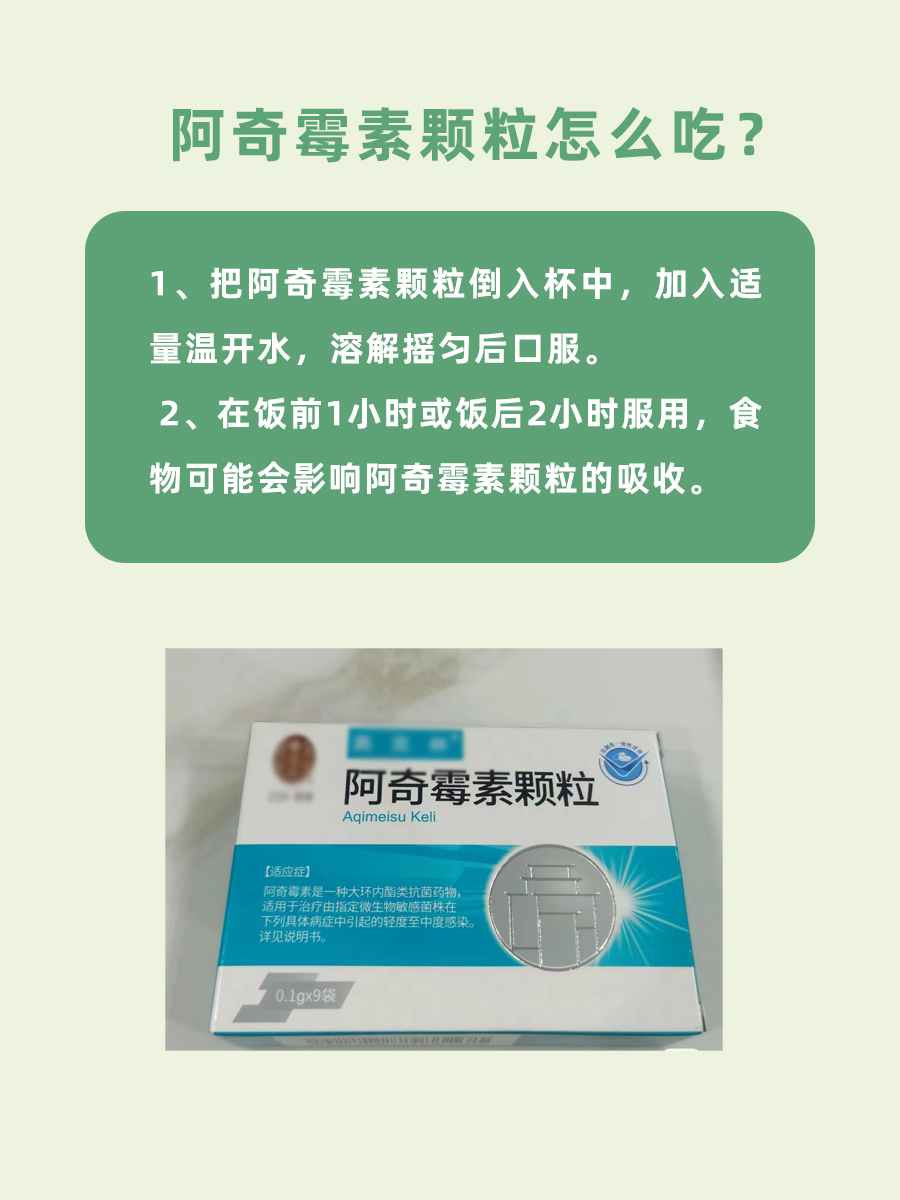 使用阿奇霉素的注意事项