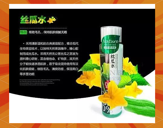 丝瓜水的健康作用