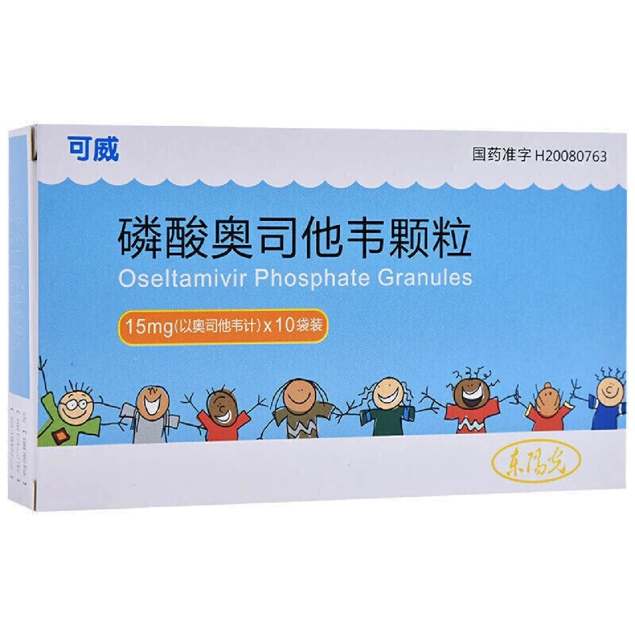 如何正确使用奥司他韦?