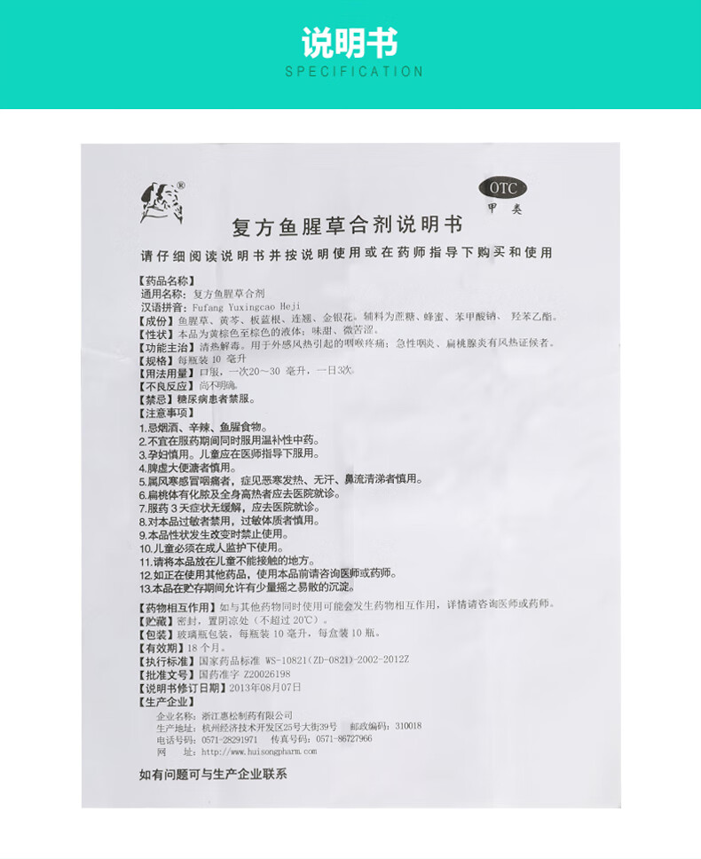 抗菌消炎,增强免疫力