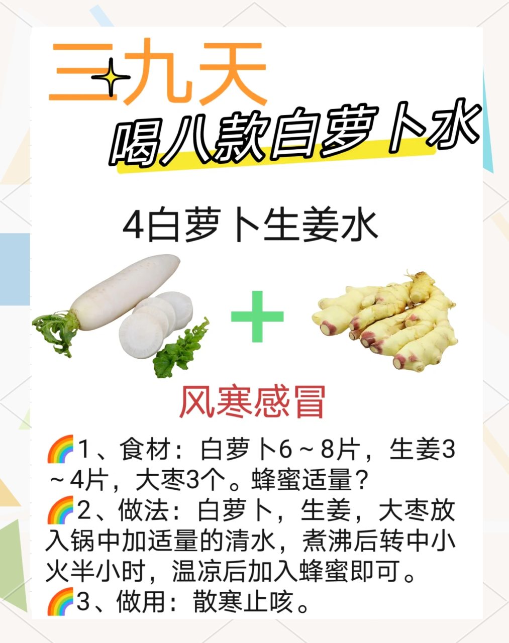 吃小提示,吃对了才有用