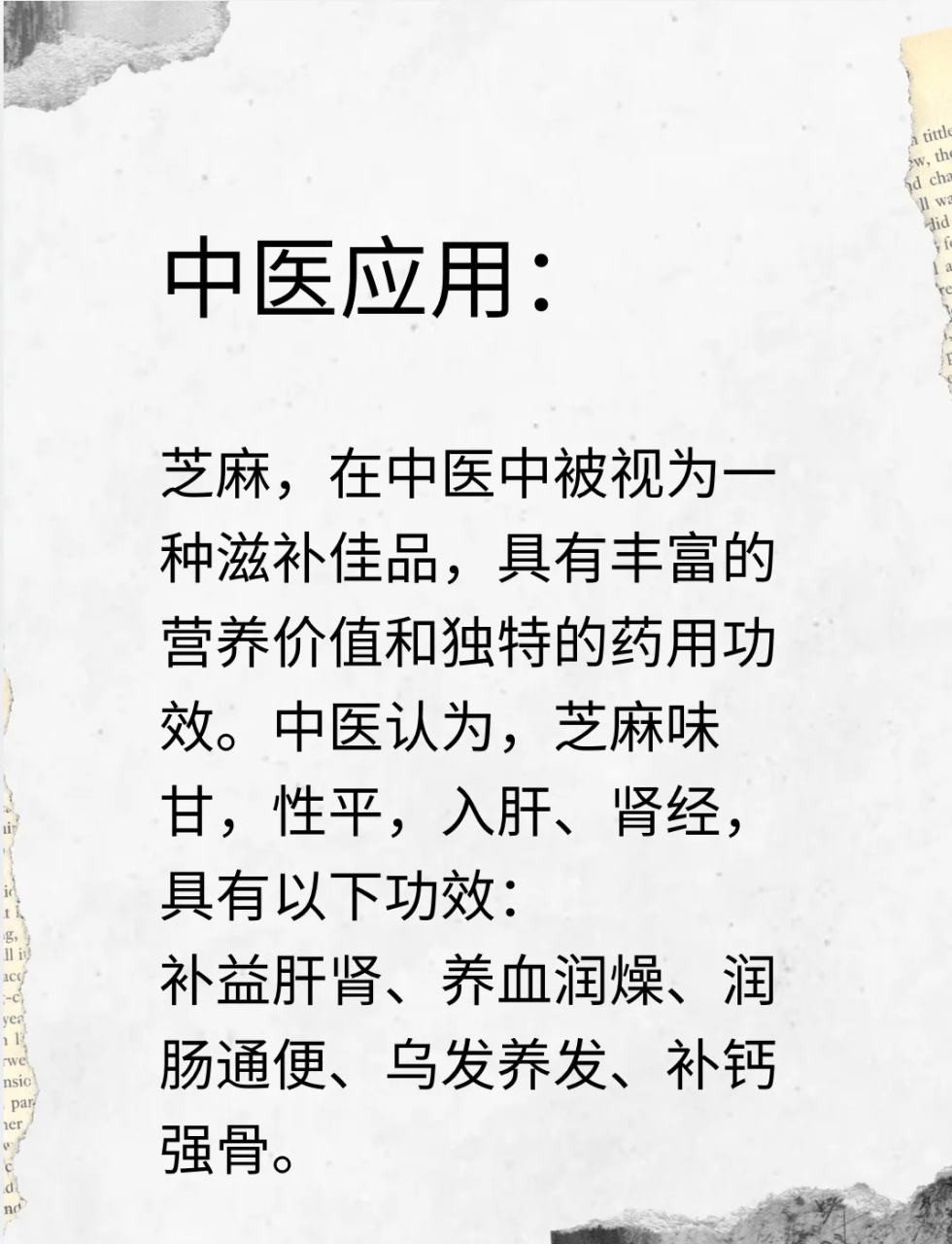 如何更好地摄入芝麻