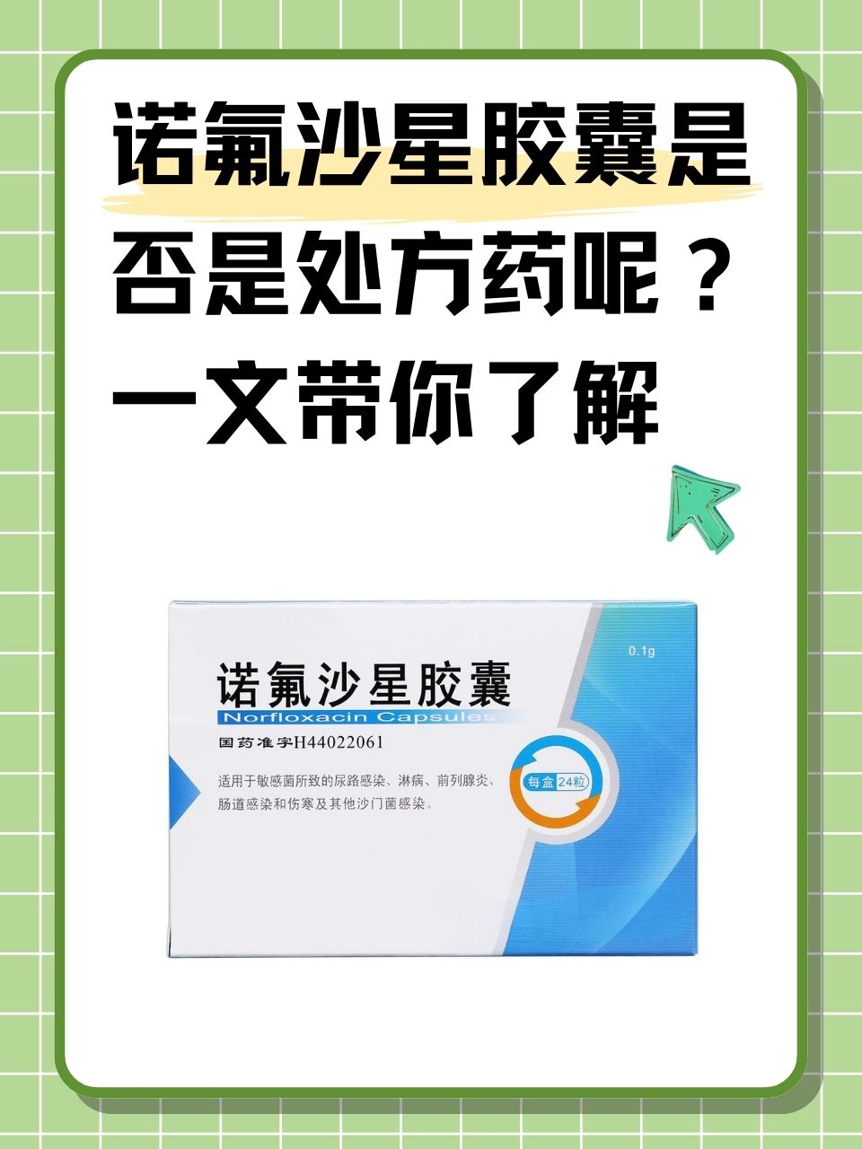 适用于哪些细菌感染?
