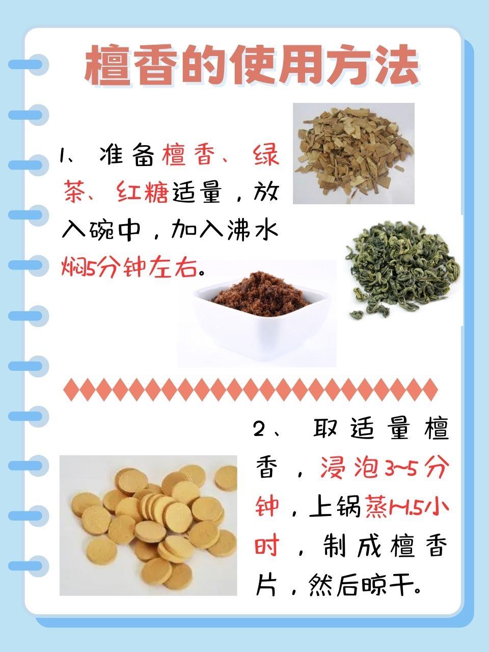 选择优质檀香,体验真正的好味道