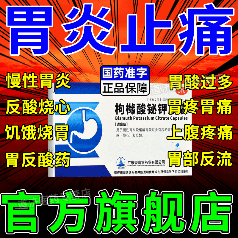 选择适合自己的胃药很重要