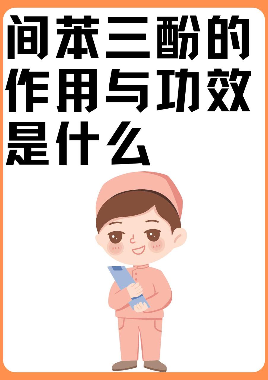 在医学中的主要用途