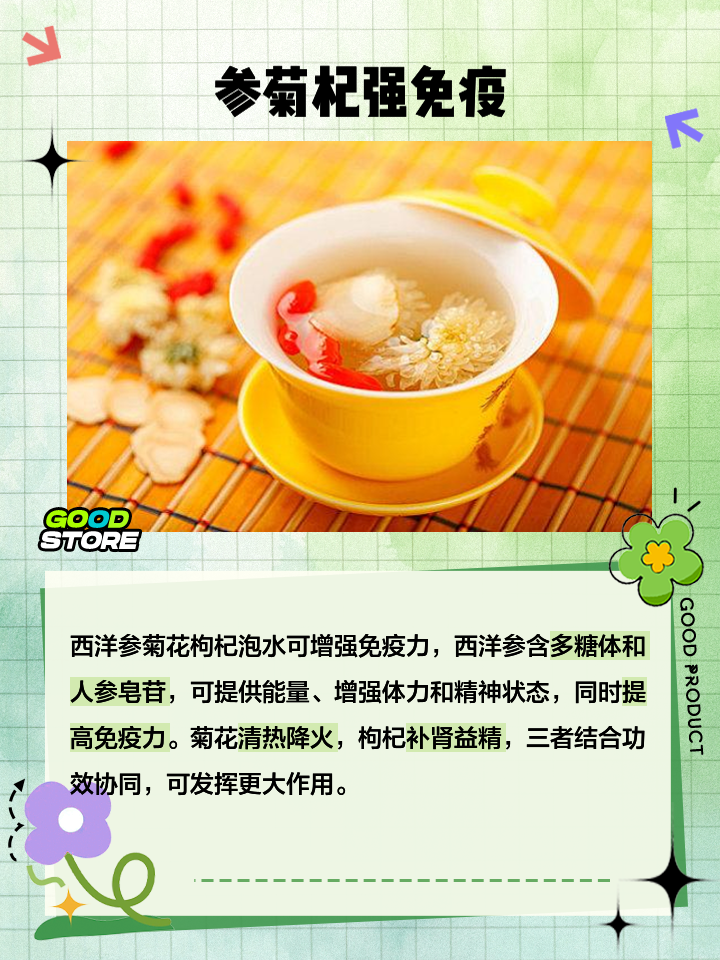 滋补肾脏,增强抵抗力