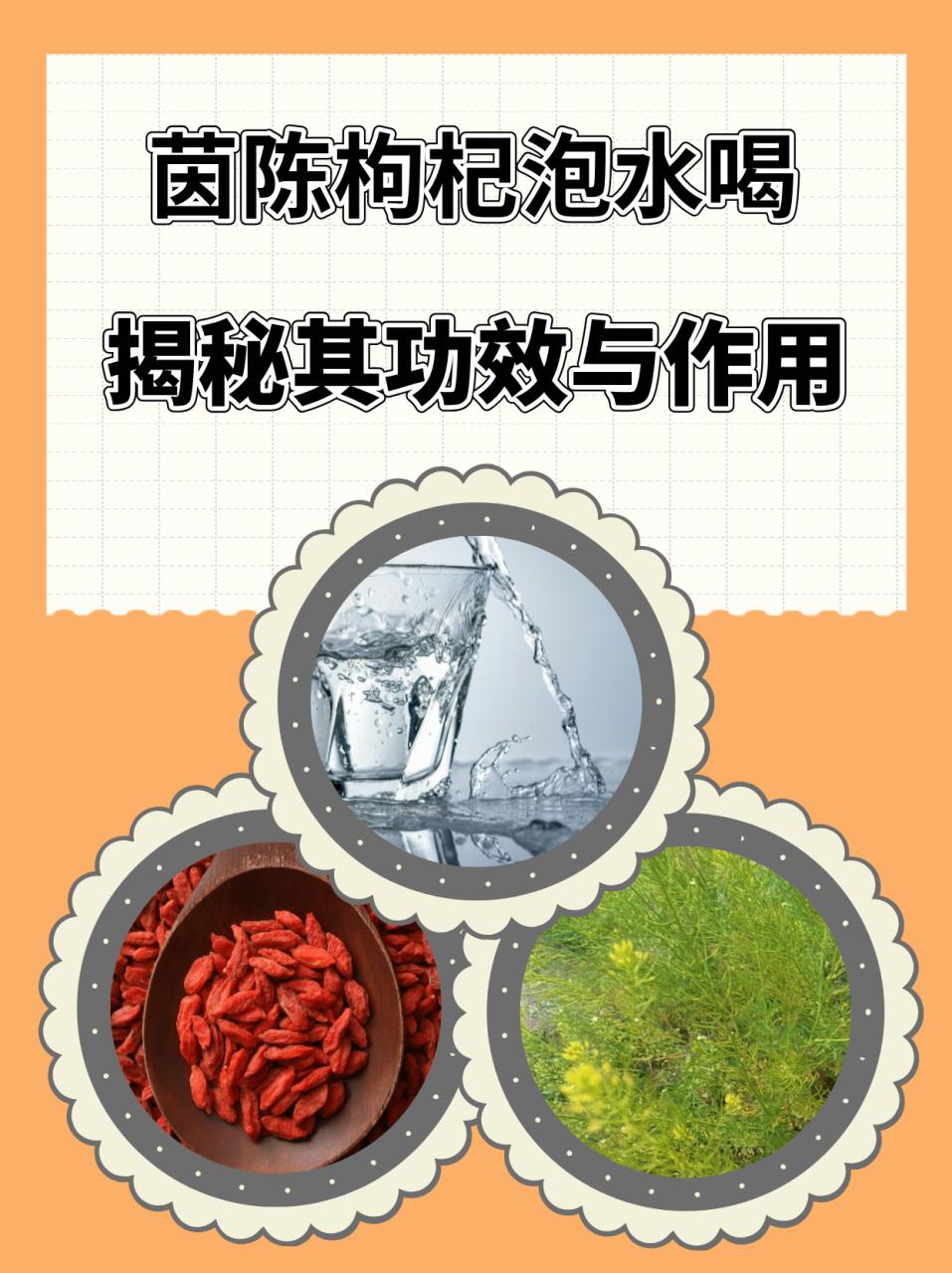 饮用时的注意事项