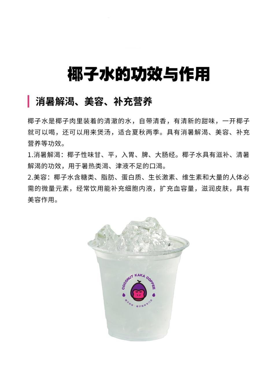 促进消化与排毒