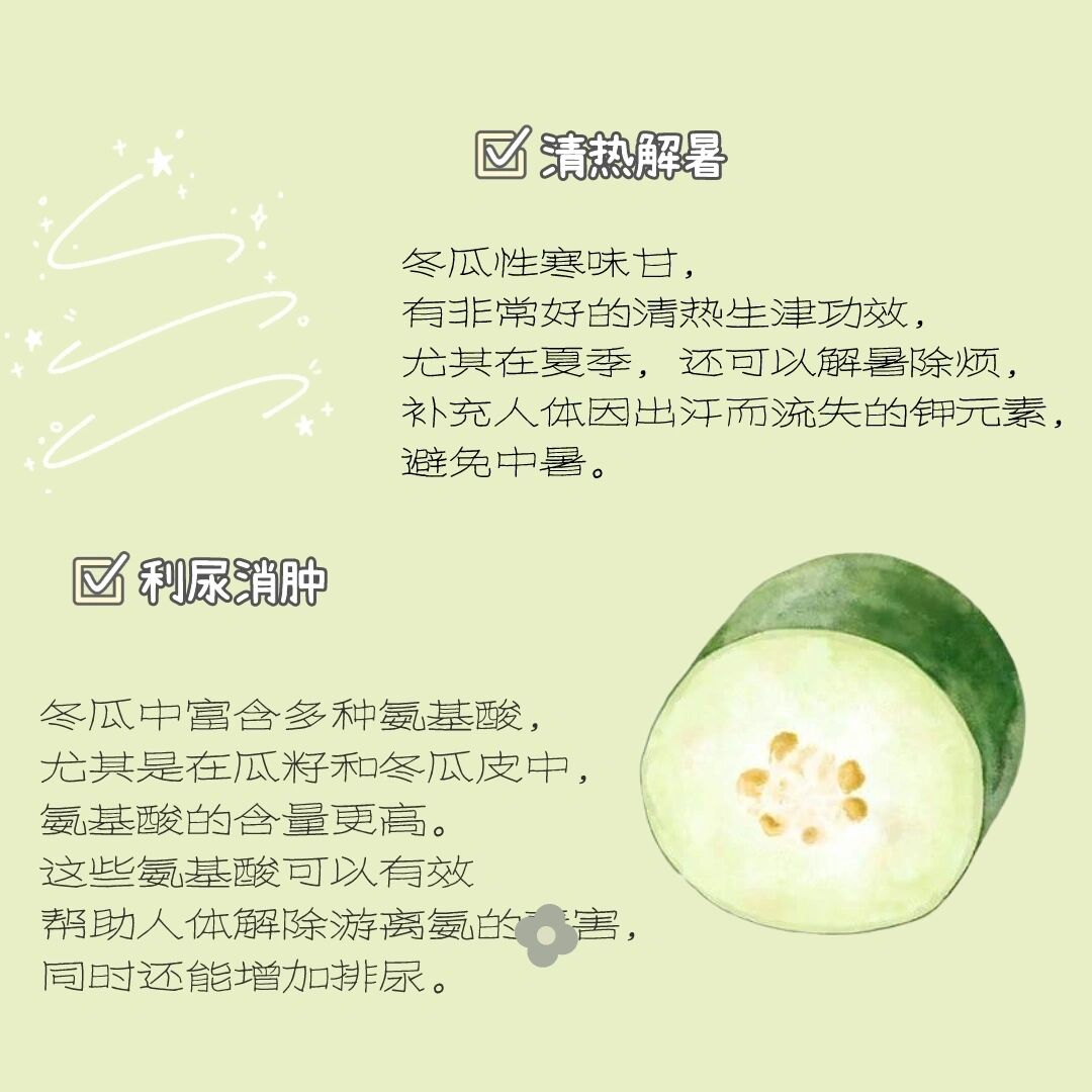 冬瓜怎么吃更美味?