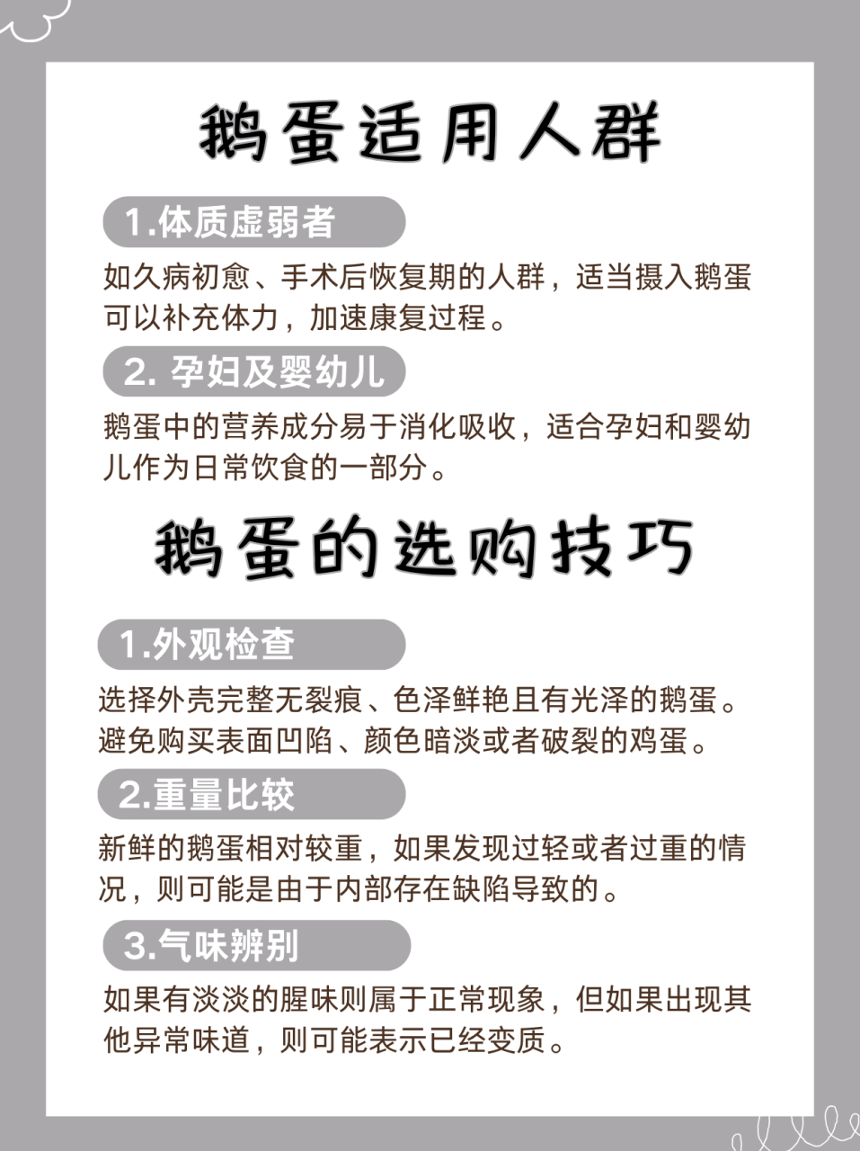 合理食用,发挥最佳效果