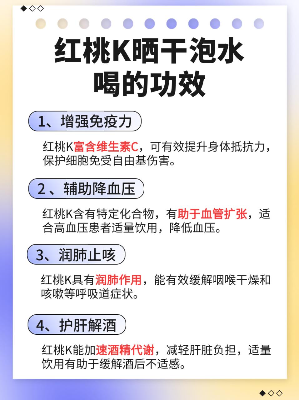 怎样正确对待红桃K?
