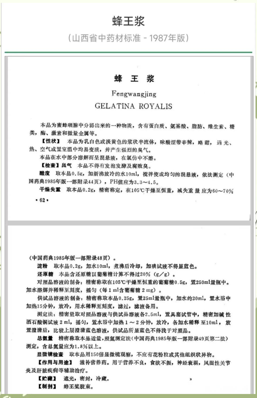 延缓衰老,提升活力