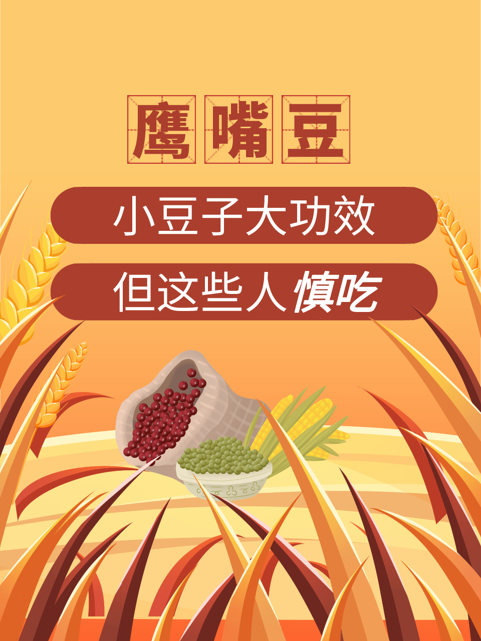 富含微量元素,增强免疫力