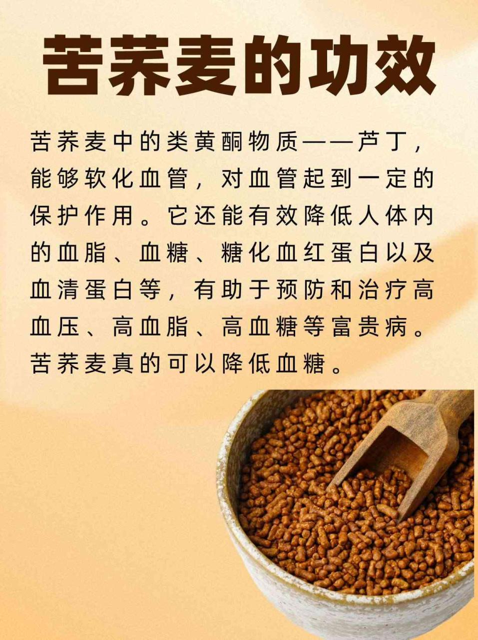 天然健康,适合日常饮食