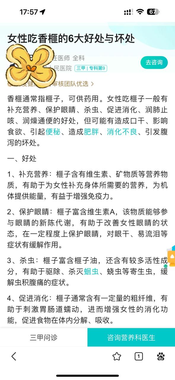 一小块,带来一定的益处