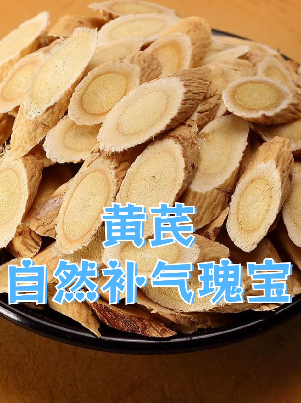 食用方式多样,方便日常调理
