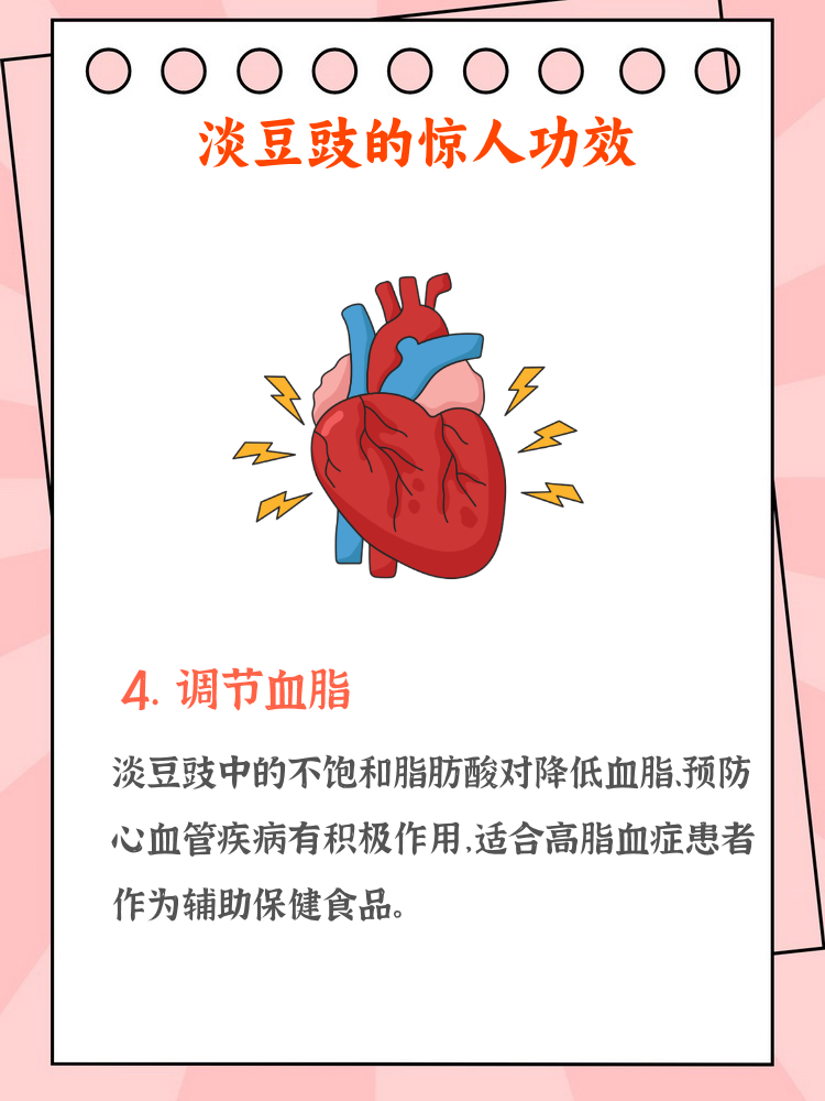 食用建议与搭配