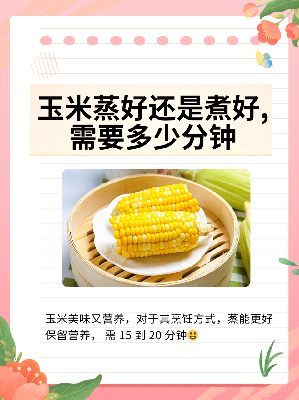 适量食用,享受健康生活