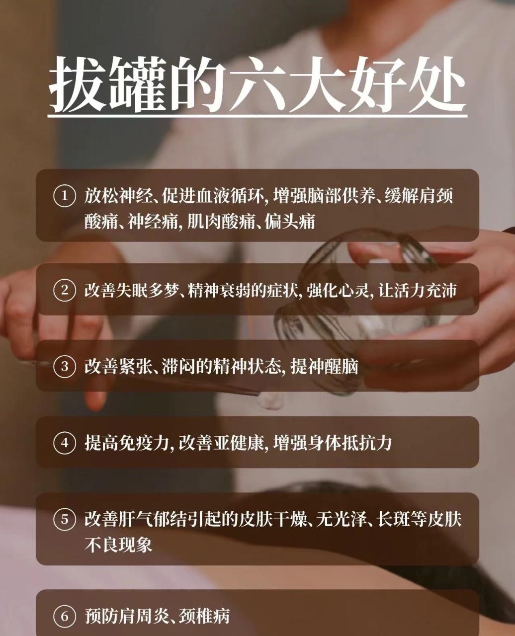 调理气血,增强体质