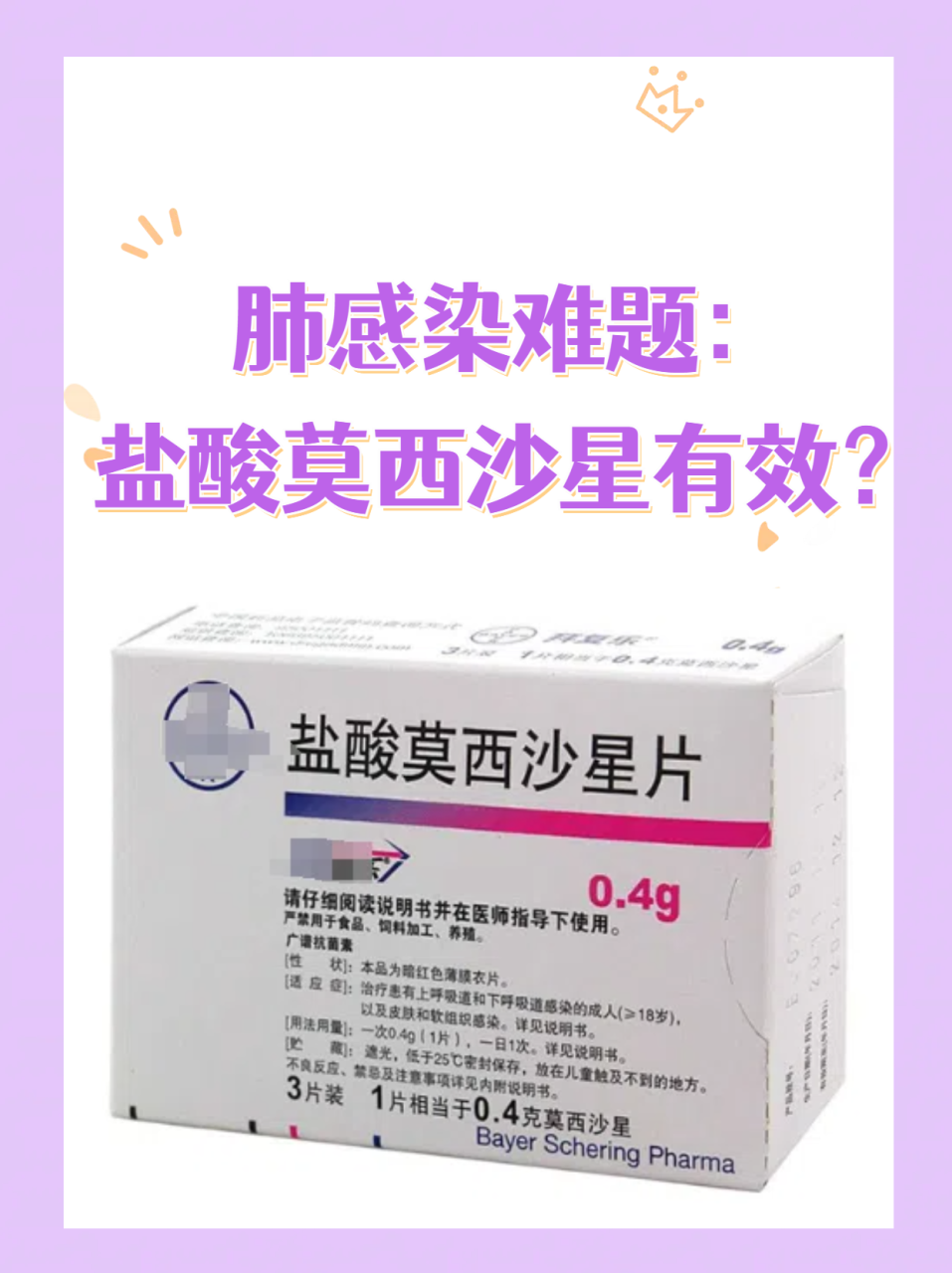 临床研究证实疗效显著