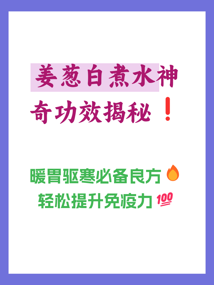 如何煮出最佳效果?