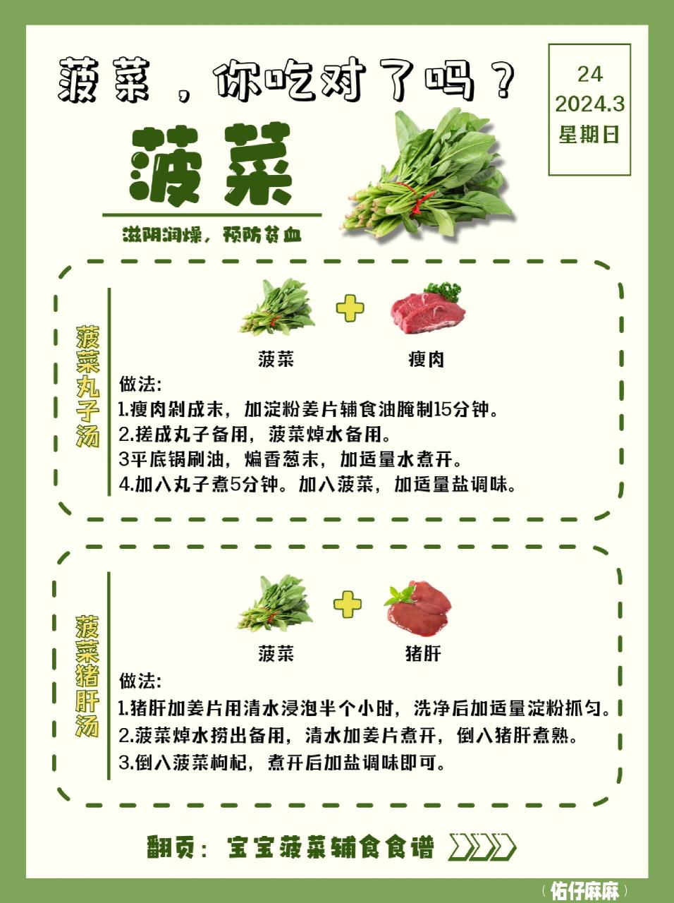 促消化和身体排毒