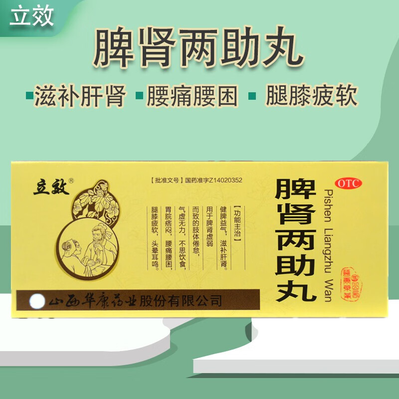 治疗肾虚脾虚的双重作用是治疗肾虚脾虚。