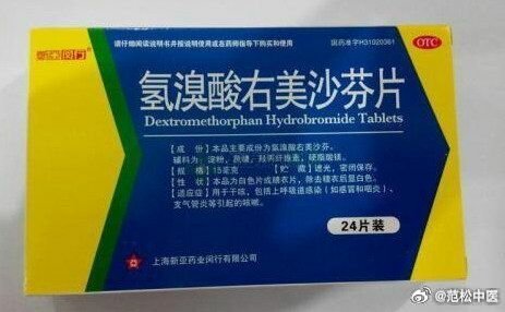 正确使用右美沙芬片的方法